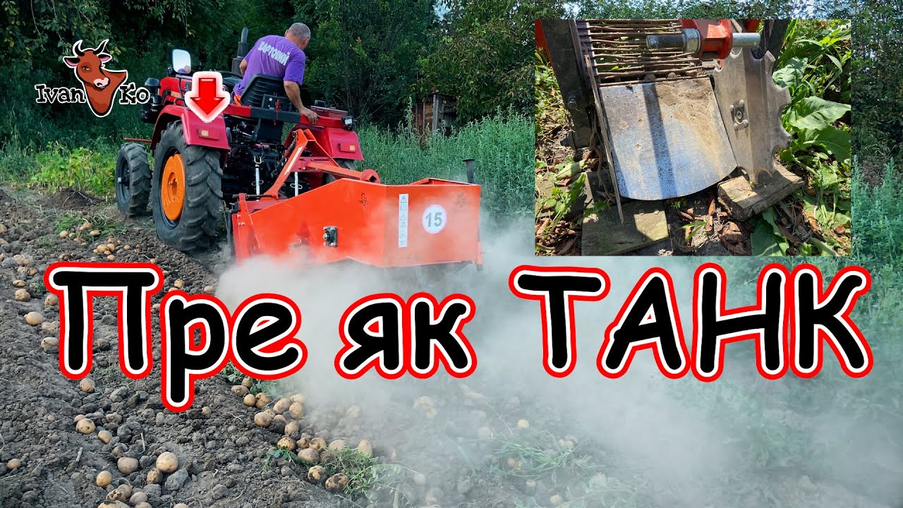 Картоплекопалка WIRAX із відрізними дисками.  Нарешті я задоволений😋#ІванКо,#IvanKo,#ІванКомпані