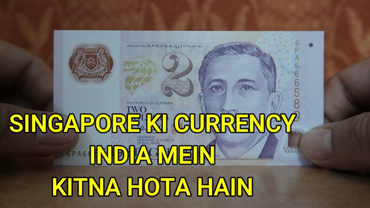 Singapore Ka Paisa India me Kitna Hota Hai - Singapore Ka Paisa India me Kitna Hoga