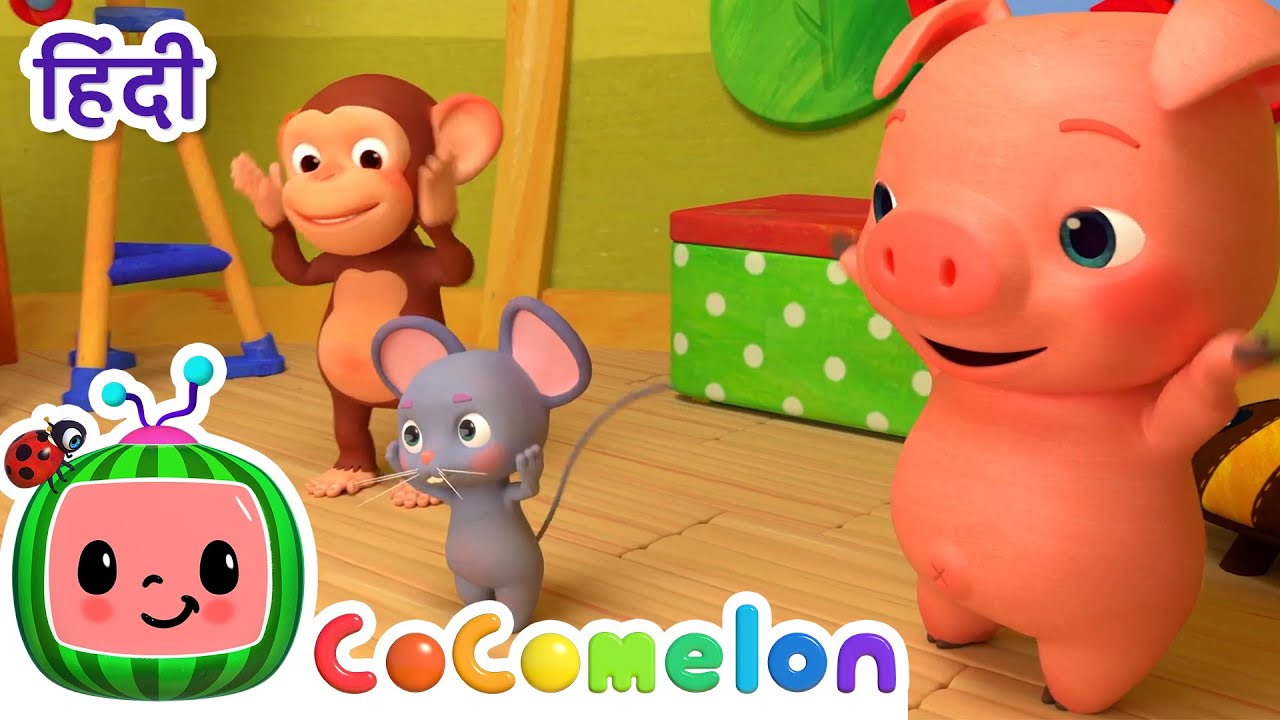 Ab हिंदी me!- Head Shoulder Knees and Toes | CoComelon हिंदी - बच्चों के गाने | बच्चों के कार्टून