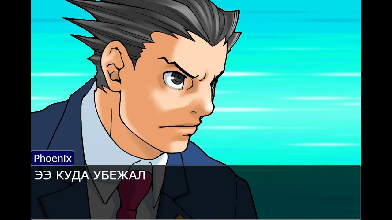 Феникс попал в адекватный мир||Ace Attorney Objection Maker||Третья серия