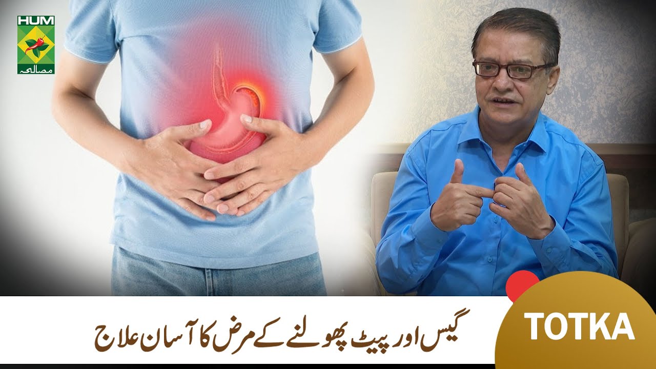 Gas or Pait phoolny ka Fori ilaj | Stomach Gas Relief | Hakim Shah Nazir | Kiran Khan | Masala TV