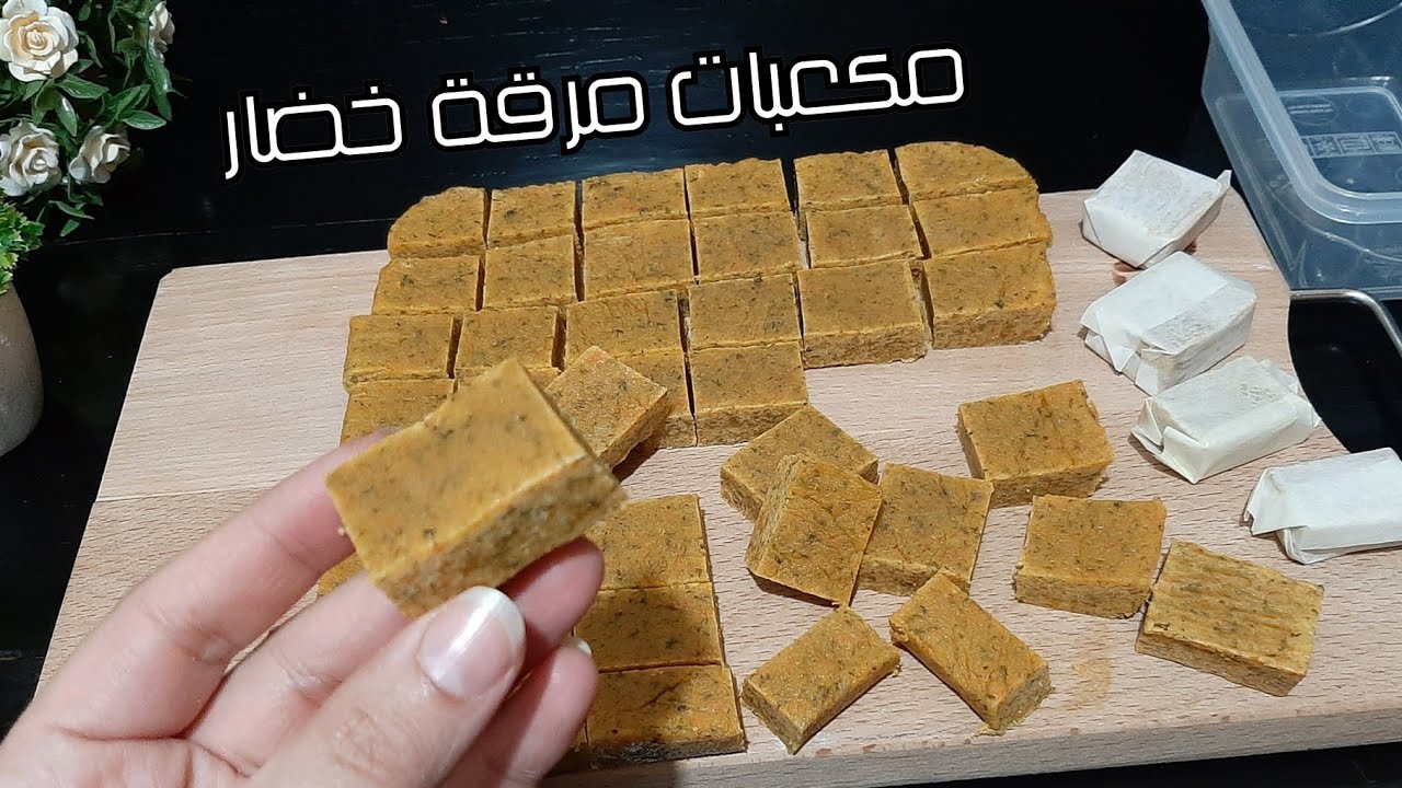 مرقة الخضار الفورية بمكونات صحية/ماجي خضار