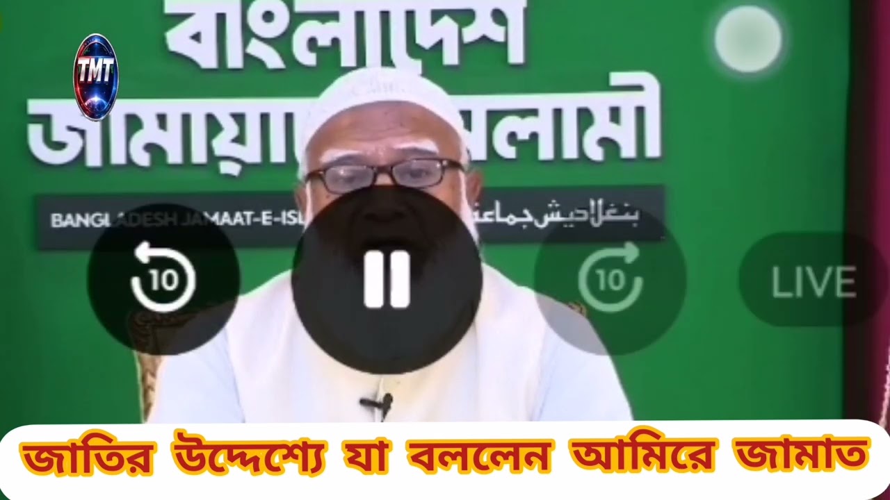 জাতির উদ্দেশ্যে যা বললেন আমিরে জামাত