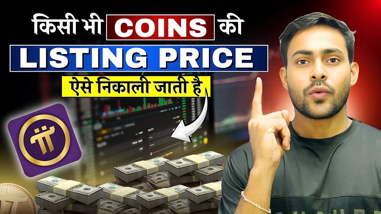 Crypto Listing Price Calculation System || How To Calculate Listing Price | FDV vs Market Cap Crypto