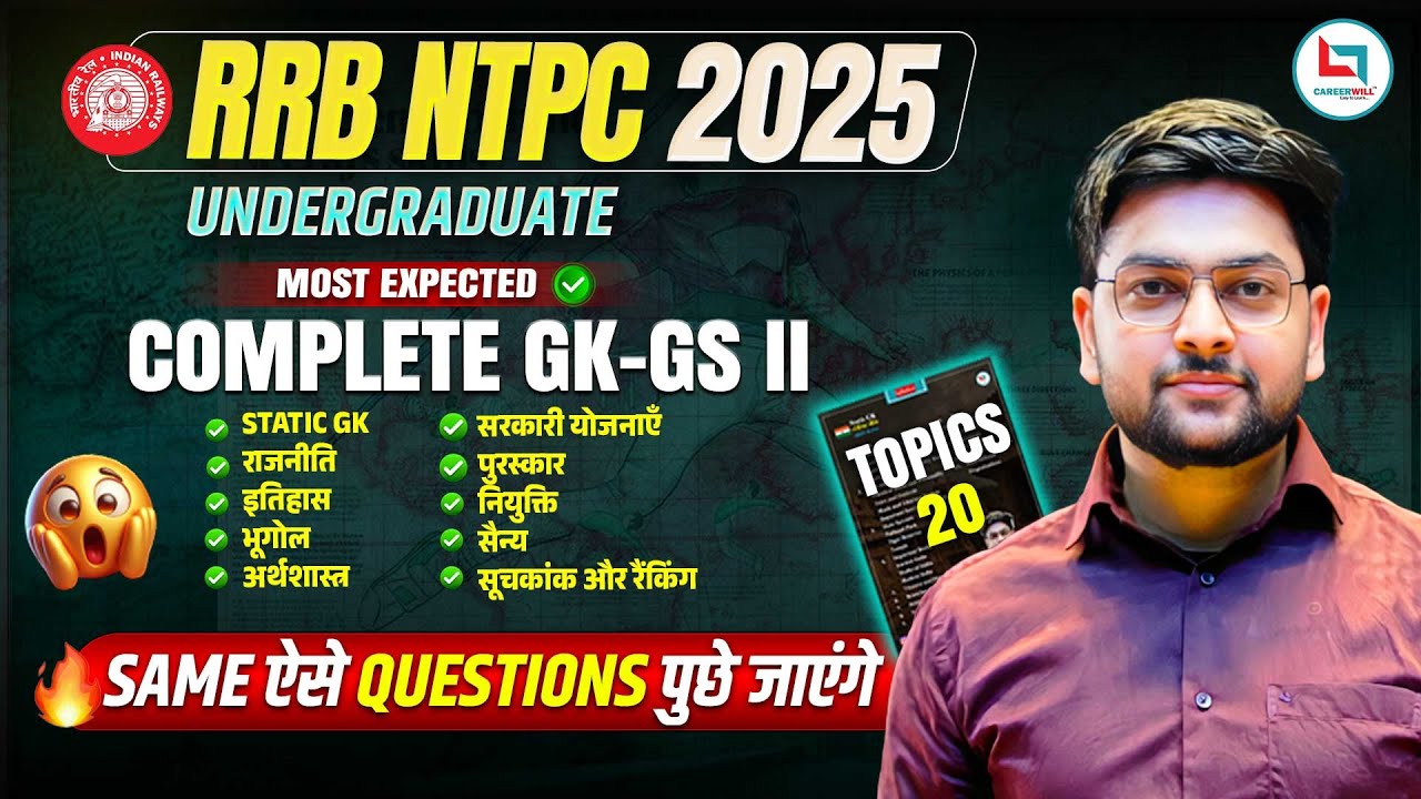 🔥 RRB NTPC Exam Analysis 2025 | Complete GK & GS Practice Set | Most Expected Questions for RRB NTPC