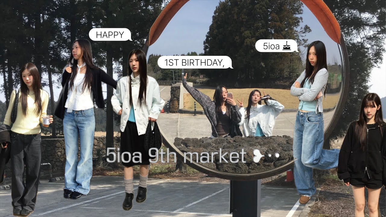 축 시오아 1주년 🎂 꾸안꾸 옷 가득한 9차마켓 open ⋆⸜&hearts;⸝&zwj;⋆
