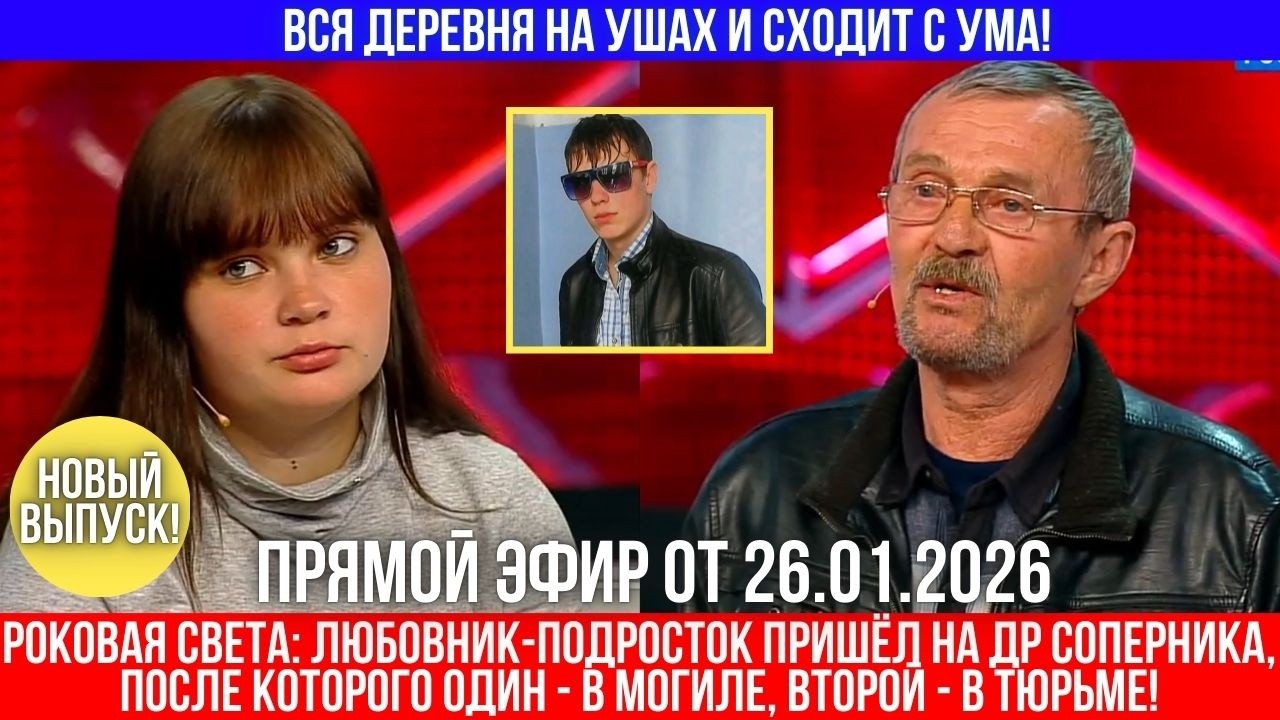 Сельская драма без тормозов: «Поговорим по-мужски» обернулось трагедией!