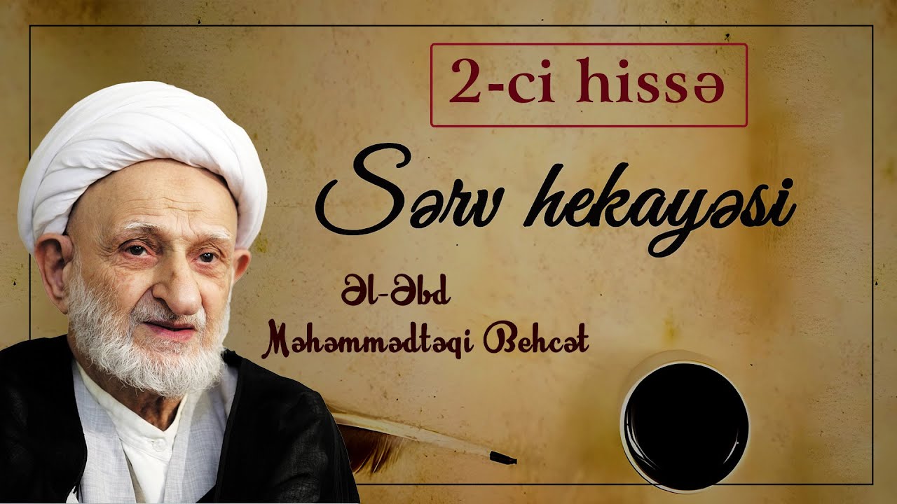 Sərv hekayəsi 2-ci hissə (Ayətullah Behcətin həyatı barədə sənədli film)