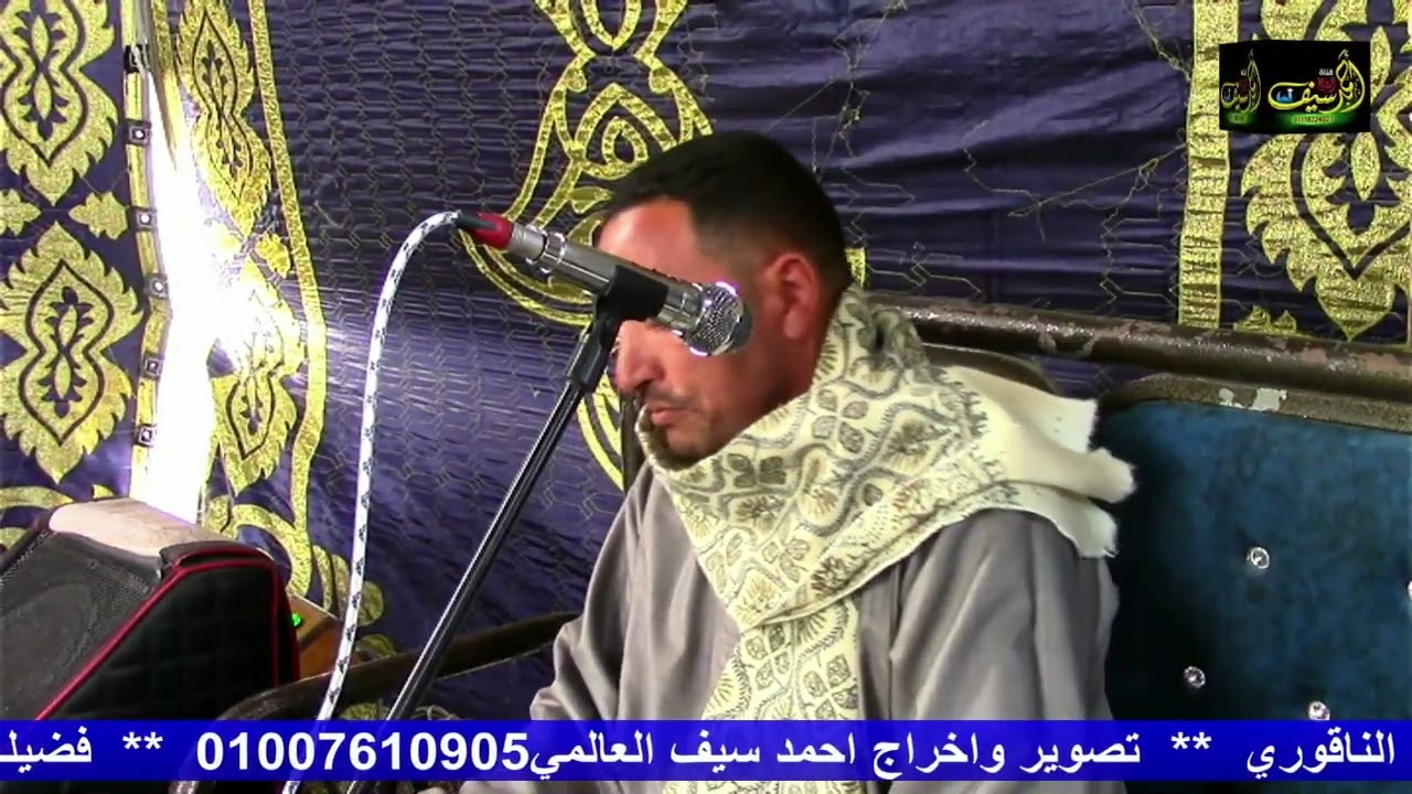 الشيخ رجب ابوخشيم | الخميس الكبير واجب عزاء حرم الحاج حمدي الناقوري | ع الناقوري_ابوسعيفه_الدلنجات
