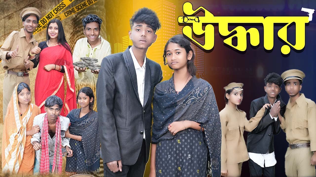 উদ্ধার  | Uddhar  l Bangla Natok 2025 l Sofik & Sraboni l Palli Gram TV Official  Video