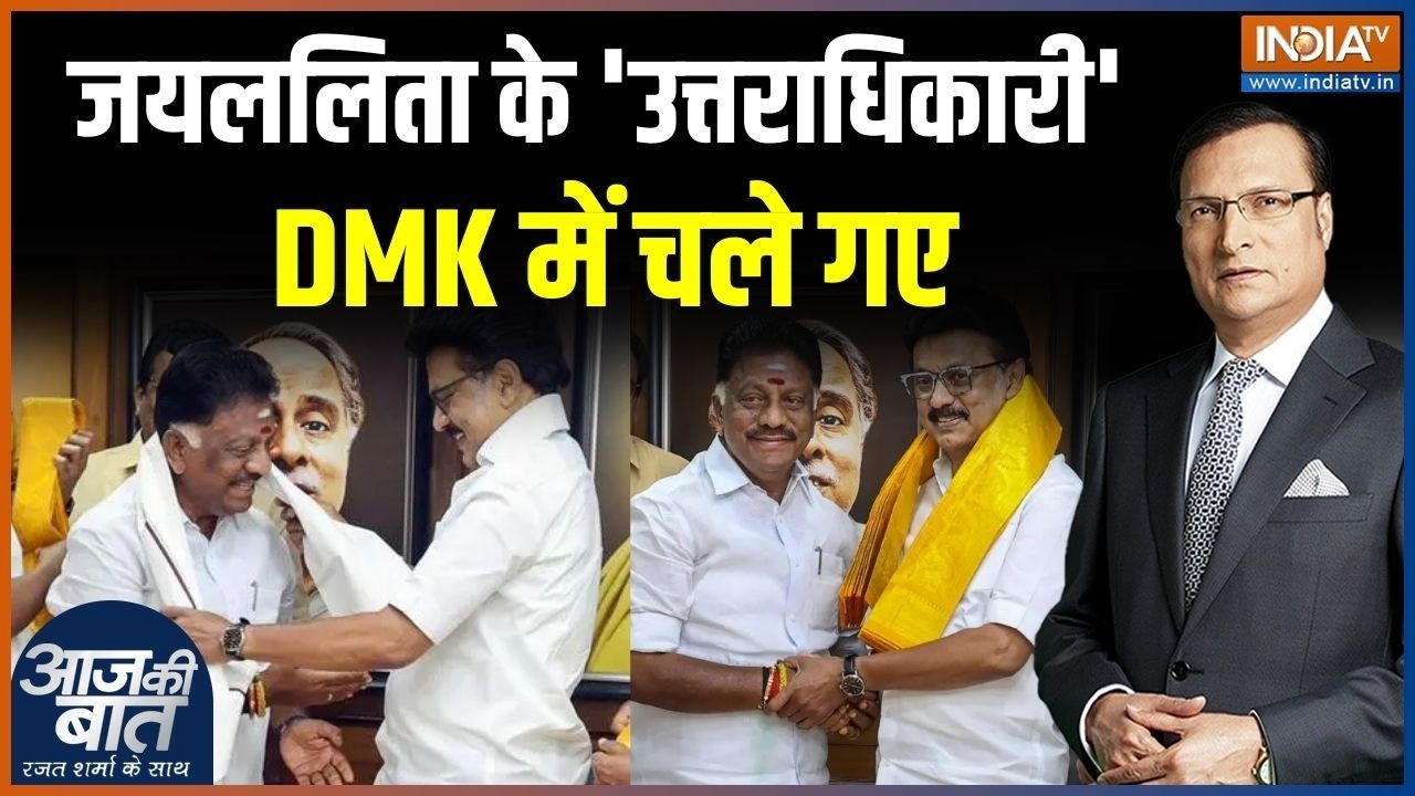 Tamil Nadu Assembly Elections : जयललिता के 'उत्तराधिकारी' DMK में चले गए | Panneerselvam Joins DMK