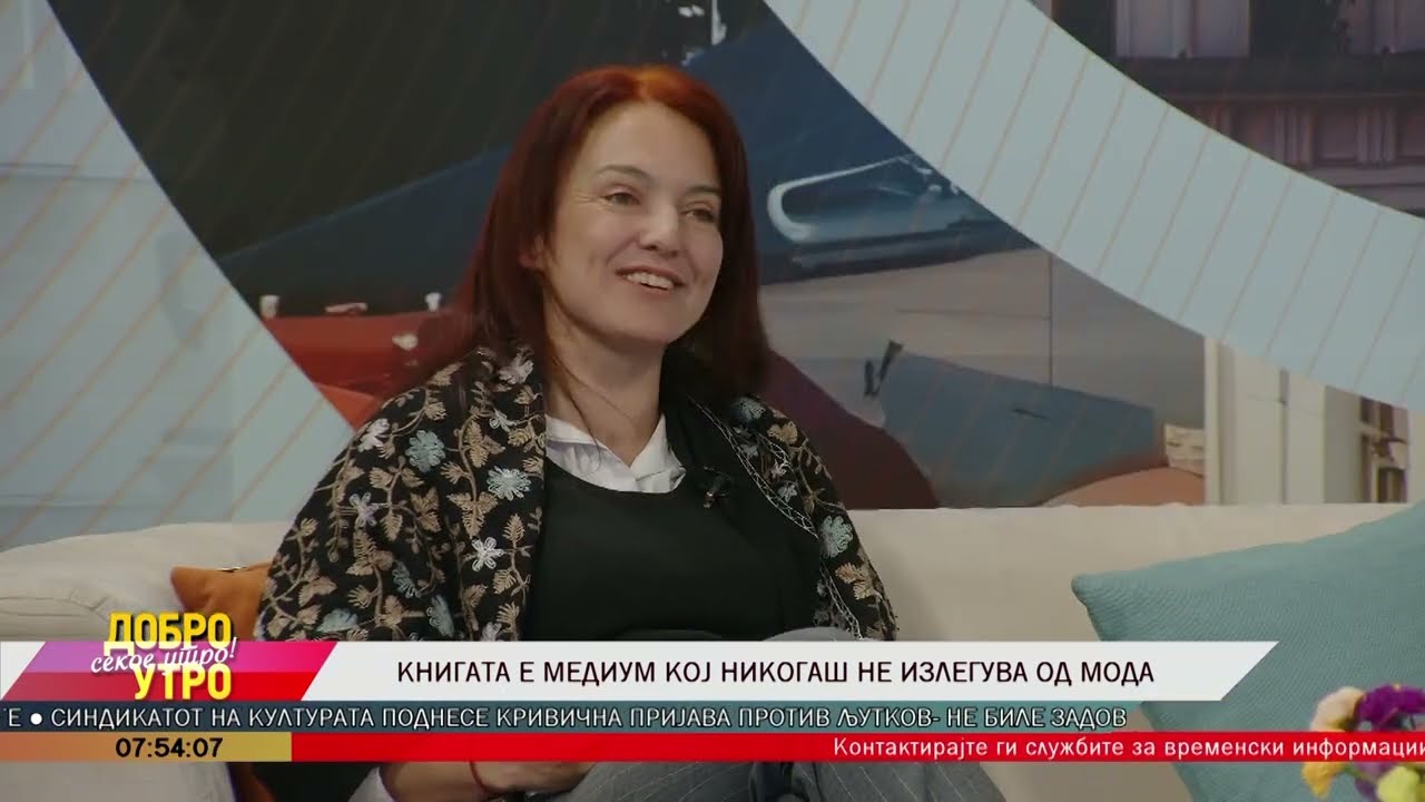 Книгата е медиум кој никогаш не излегува од мода