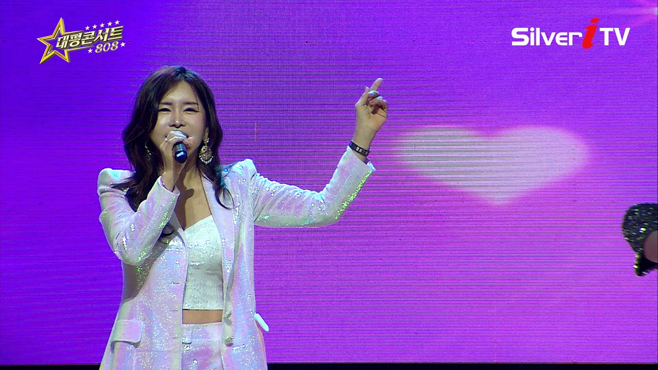고나은  - 당신뿐 [대평콘서트808 /실버아이]