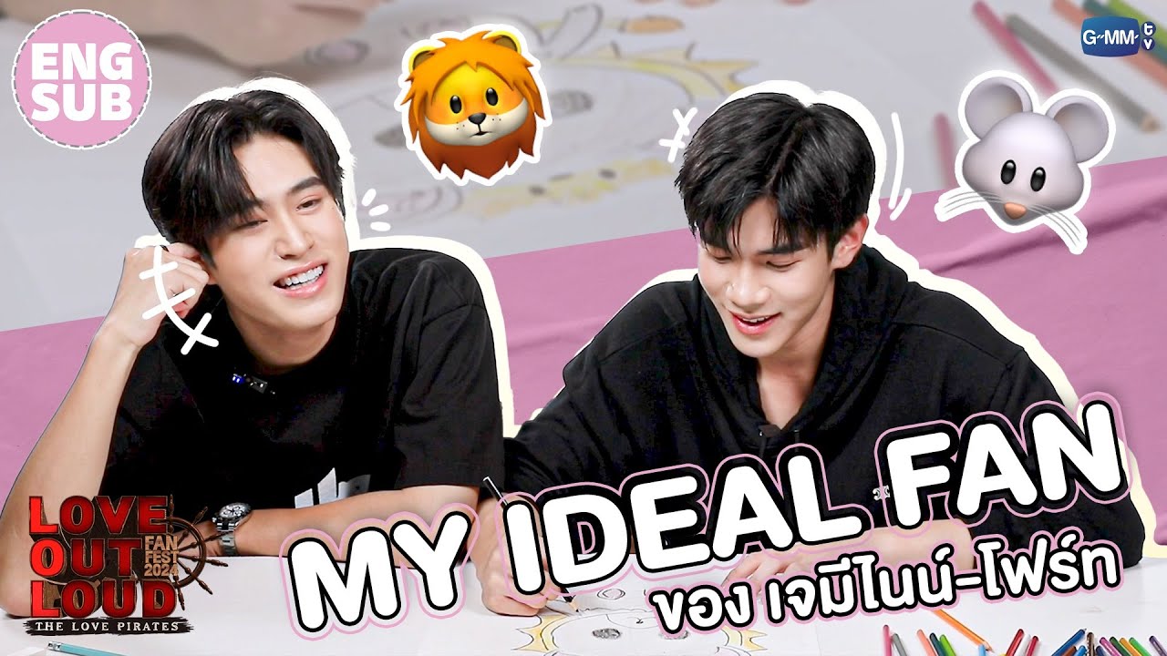 LOOK KHUNNOO | MY IDEAL FAN ของ เจมีไนน์-โฟร์ท