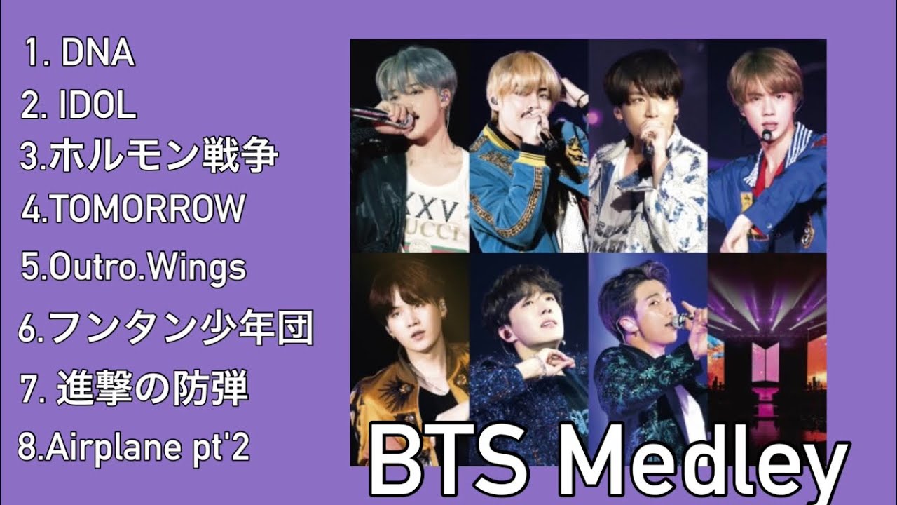 BTS (방탄소년단) 作詞.作曲、メドレー Part2
