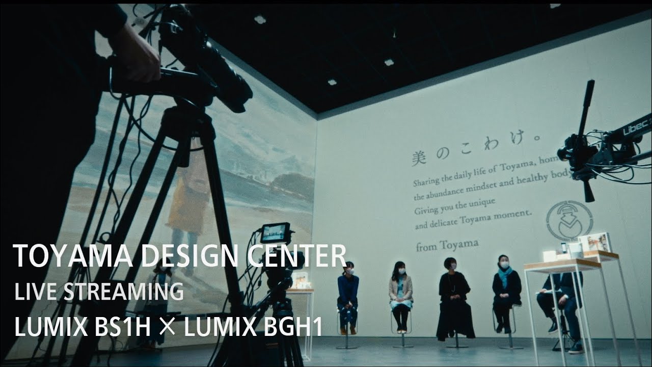 LUMIX BS1H/BGH1 | Use Case Video - 