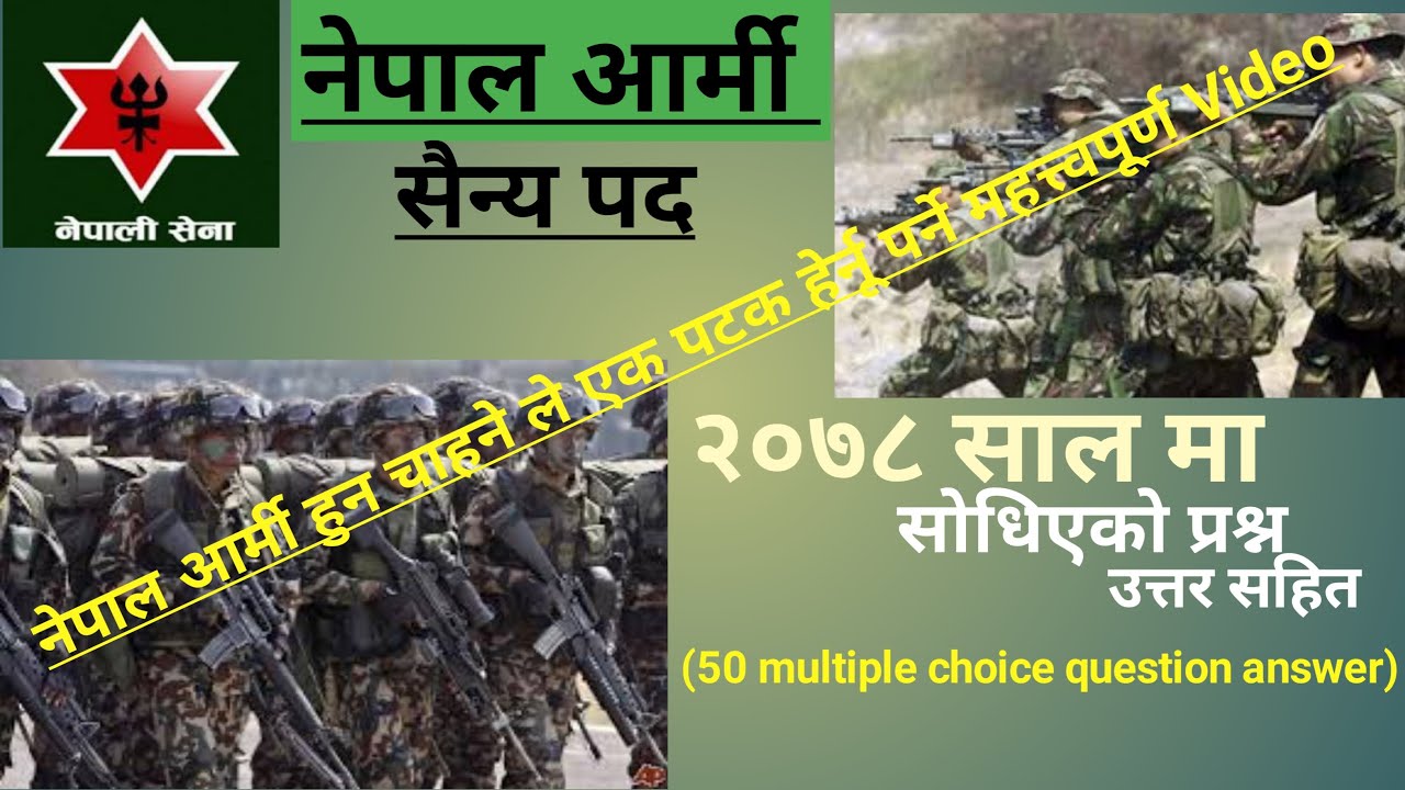 सैन्य लिखित परीक्षा 2078/79/77/Nepal army question 2078/Gk question