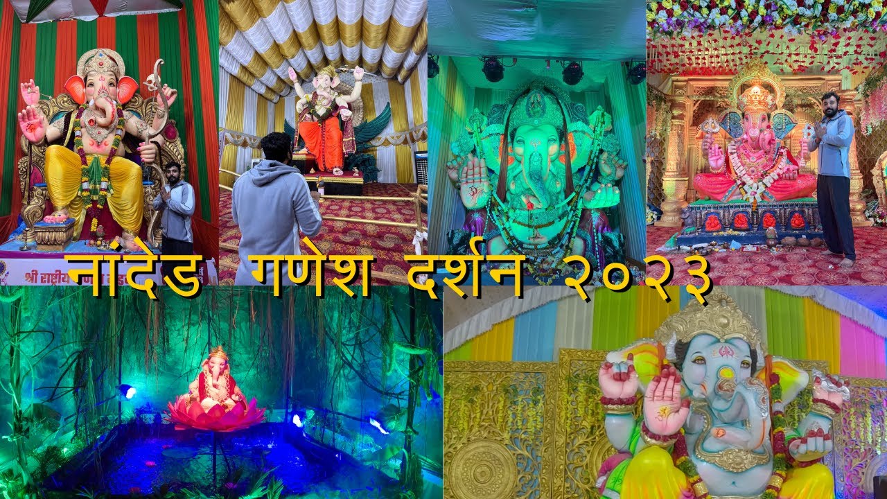 NANDED GANESH DARSHAN 2023 | GANPATI DARSHAN | सुन्दर और आकर्षक दिखावे और बड़ी बड़ी गणेश प्रतिमाये |