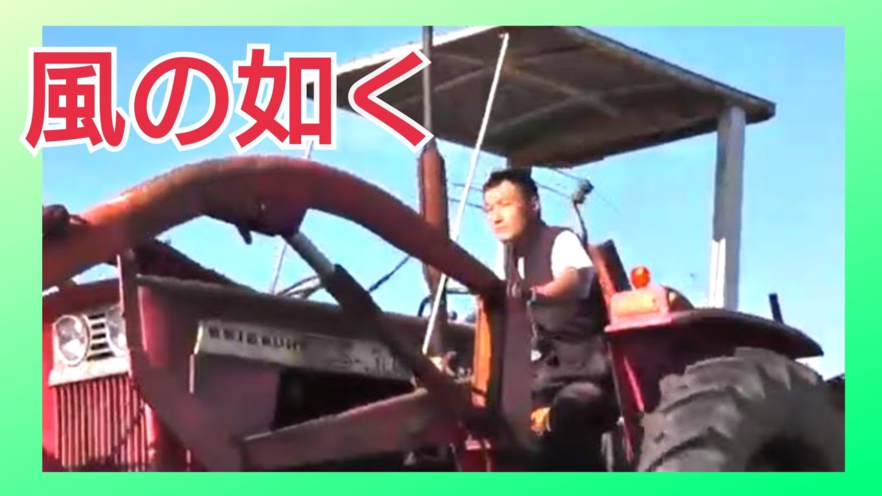 爆走農機整備士！！機械小僧さんのゆく年くる年！！疾風トラクターで2021年へGO！！