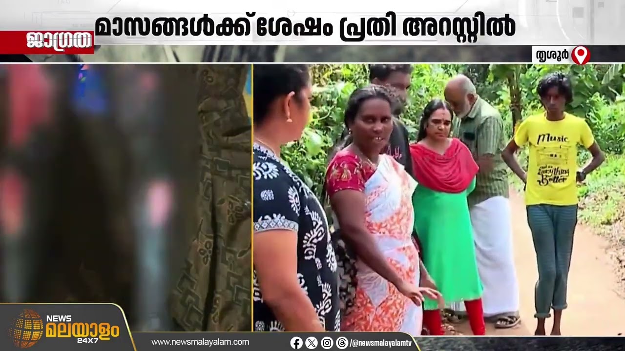 വഴിയോരത്ത് കിടന്നയാളെ തിളച്ച വെള്ളമൊഴിച്ചു; മാസങ്ങൾക്ക് ശേഷം പ്രതി പിടിയിൽ | Jagratha
