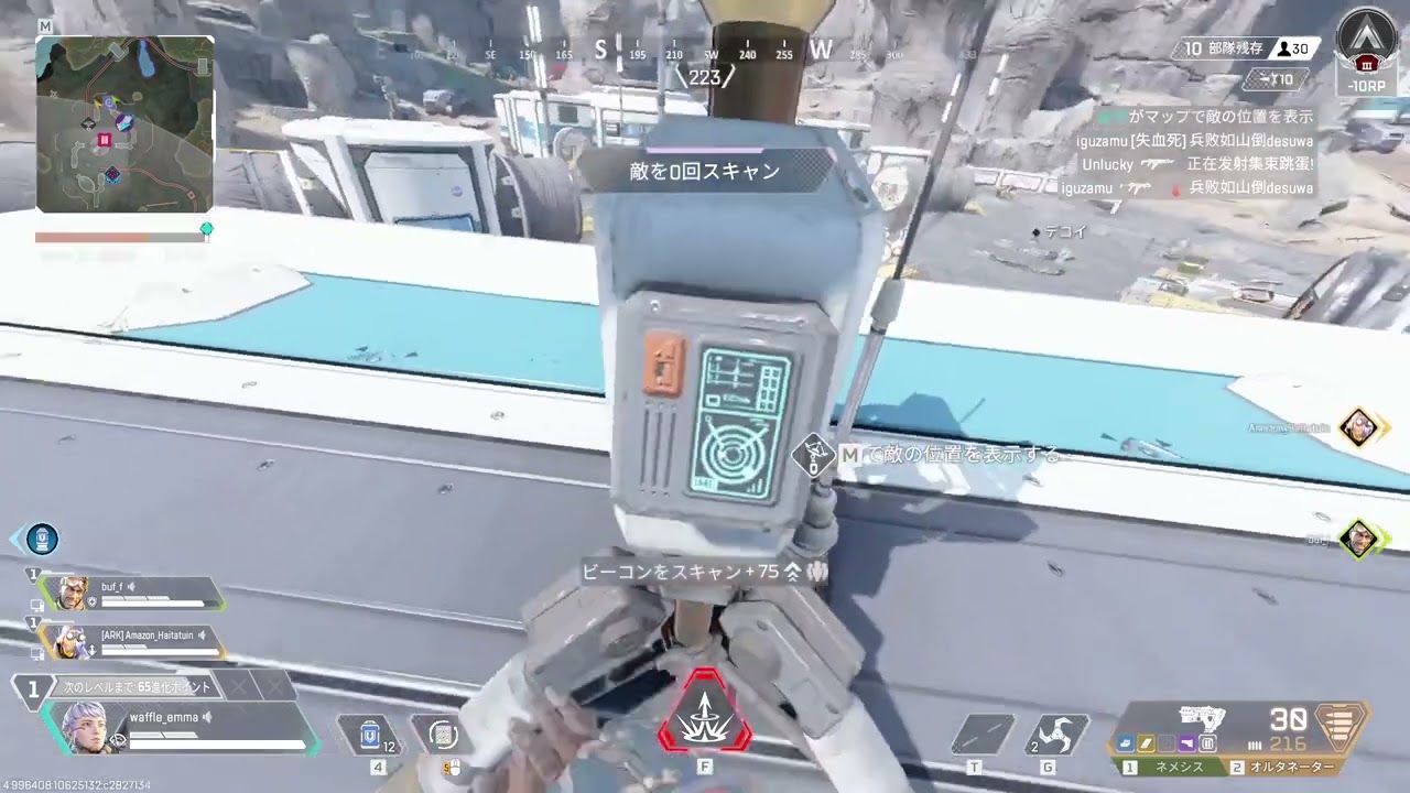 Apex Legends