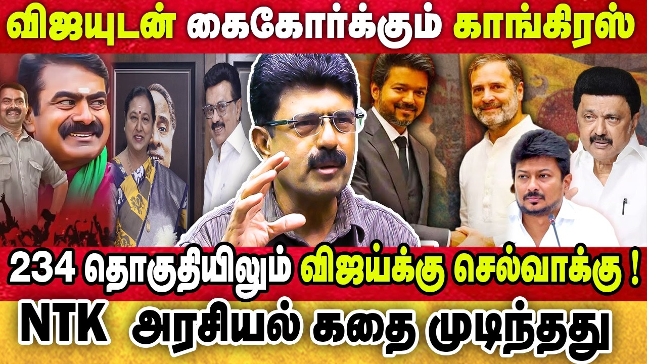 DMK-வில் இருந்து விலக போகும் Congress|கைமாறும் “கை” 