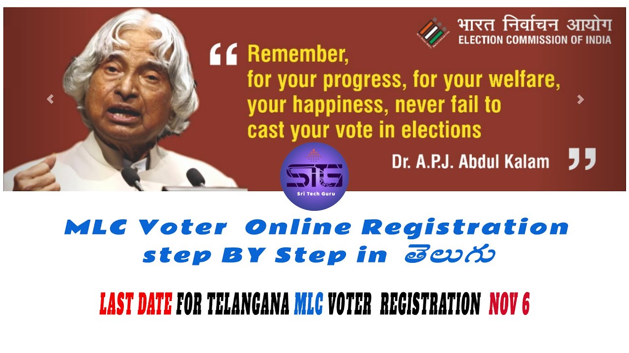 TELANGANA MLC Voter Registration 2020 online step by step in Telugu JUST 5 MINS