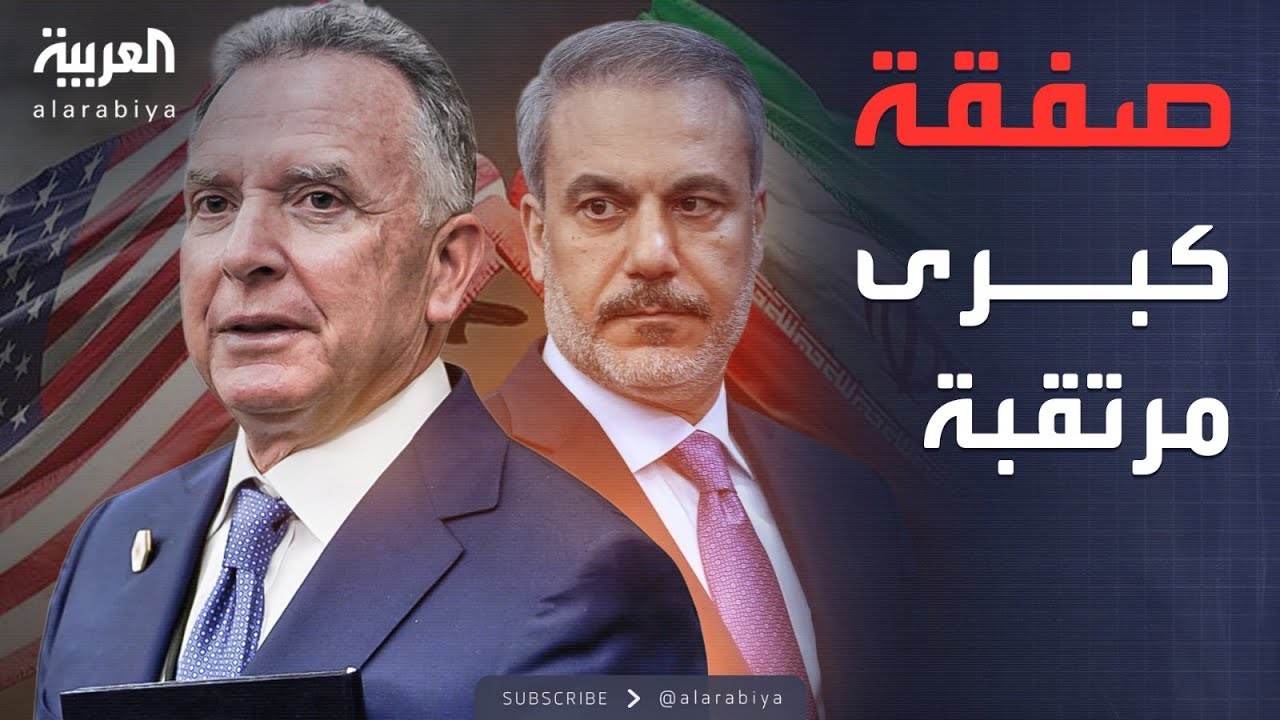 وساطة اللحظة الأخيرة.. أنقرة تجمع واشنطن وطهران هذا الأسبوع