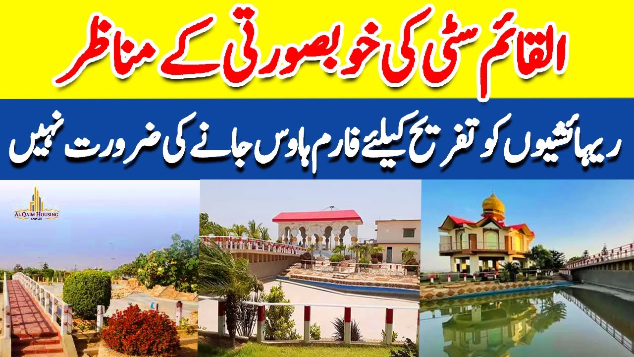 Al Qaim Housing Society | Park