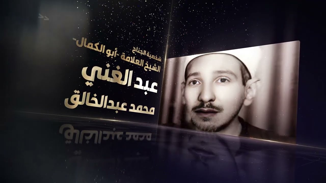 جناح الأزهر الشريف.. عشر سنوات.. أثر يبقى وفكر يتشكل..عشر سنوات معرض كتاب.. حوار متواصل وفكر مستنير.