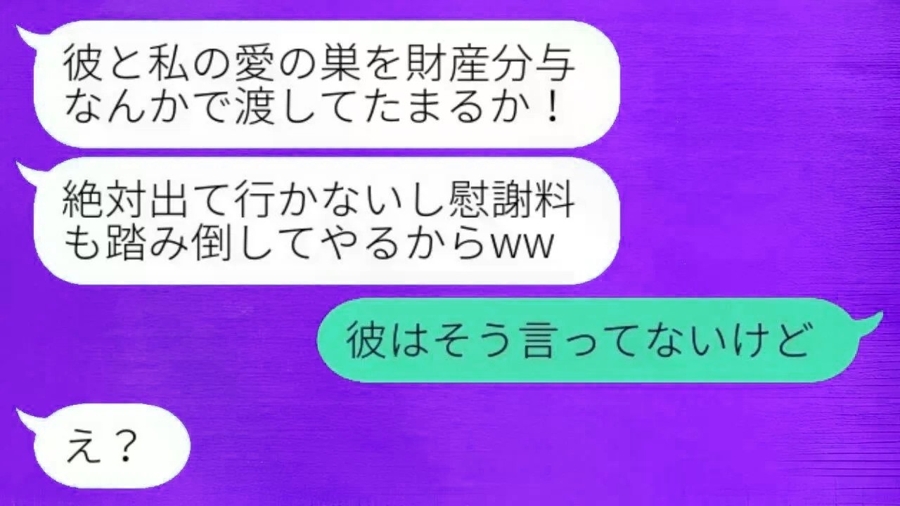 別居中の夫婦の貯金2000万を使い果たした女性が、「財産分与は諦めてw」と見下し勝ち誇った時、私がある事実を伝えた際の反応が   w 1