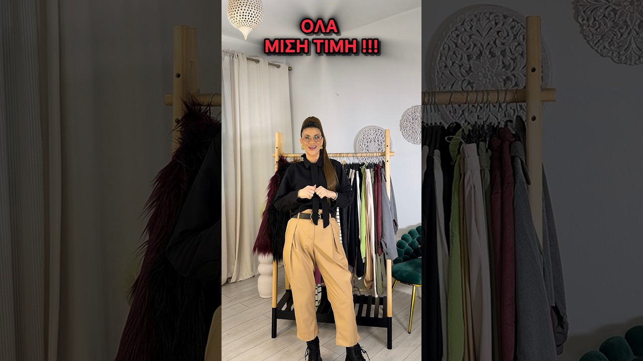 💥💥💥 ΜΙΣΗ ΤΙΜΗ ΟΛΟ ΤΟ ΒΙΝΤΕΟ 💥💥💥 ☎️ 2105737497 WWW.ANGELSTORE.GR 🎀