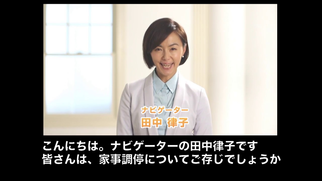 裁判所 | ビデオ「ご存知ですか？家事調停」：字幕あり