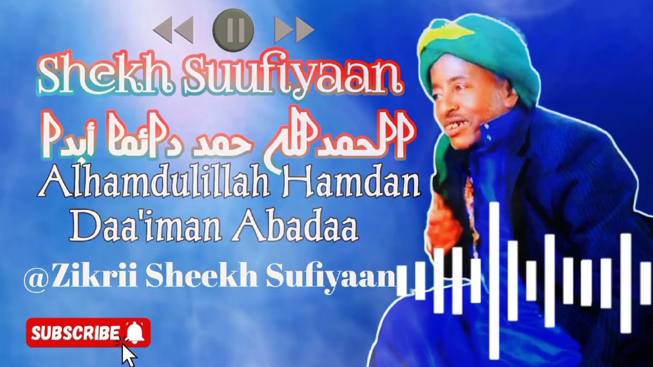 Sheekh Sufiyaan Manzuma Ajaa'ibaa Hadra Sheekh Umar Galamsiyyi #old #duet #music #allah #manzuma