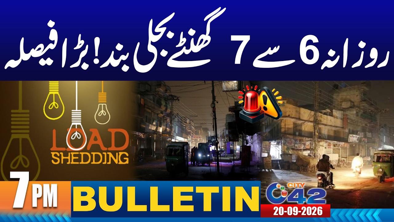 7PM News Bulletin | 20 Sep 2026 | City42