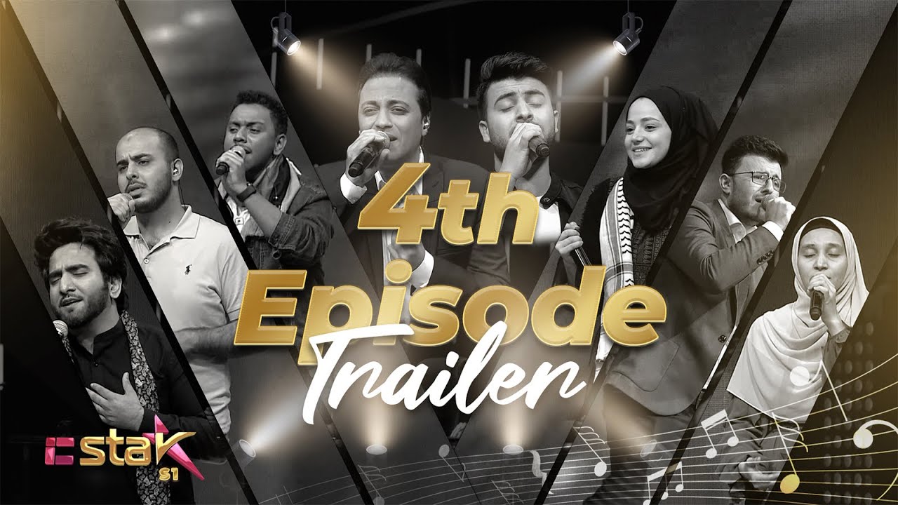 4th Episode Promo | IC Star Season 1