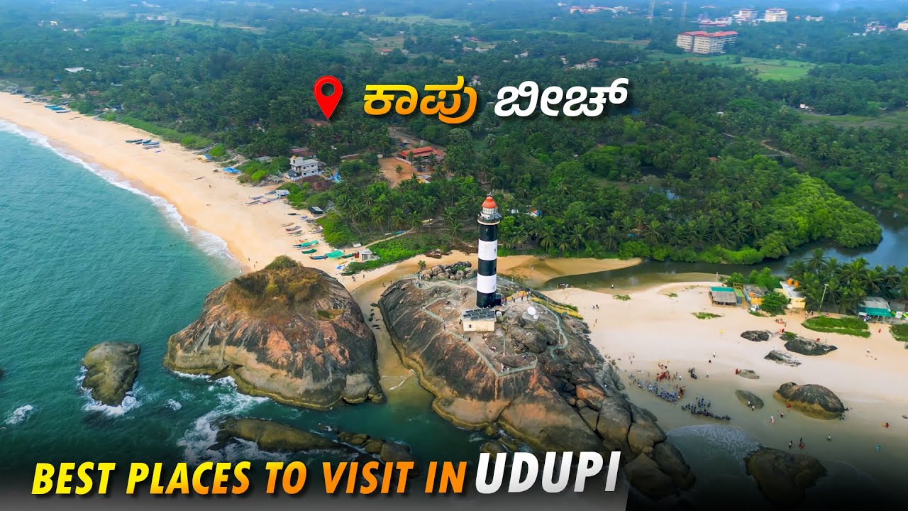 Kaup Beach Udupi | Best Places to Visit in Udupi | #tuluvlog #tulunad #djidrone #tulu #kapubeach