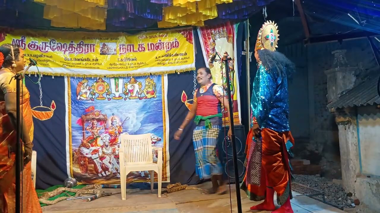 ஸ்ரீ குருஷேத்திரா  நாடக மன்றம். T. கொடியூர்