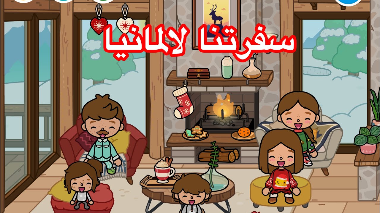 {العائلة الملكية} سافرنا على ألمانيا 🦋🌸🌸🌸 الحلقه ٤