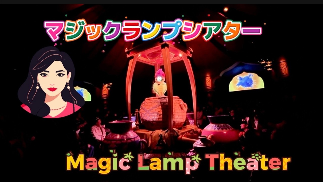 The Magic Lamp Theater Snake Tokyo DisneySea