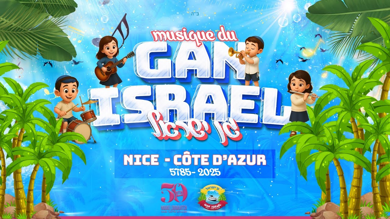 Gan Israel Nice Côte d'Azur Été 2025