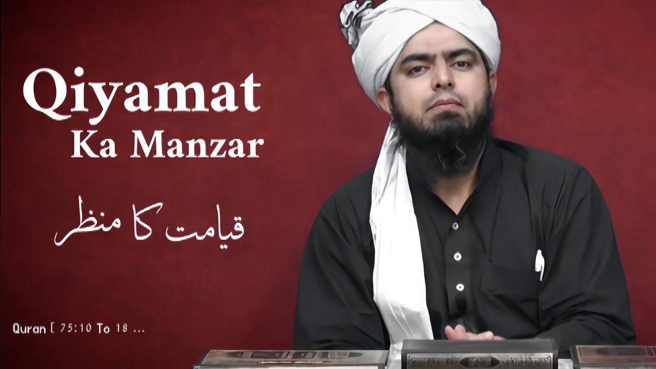 Qiyamat Ka Manzar [ Engineer Muhammad Ali Mirza ]