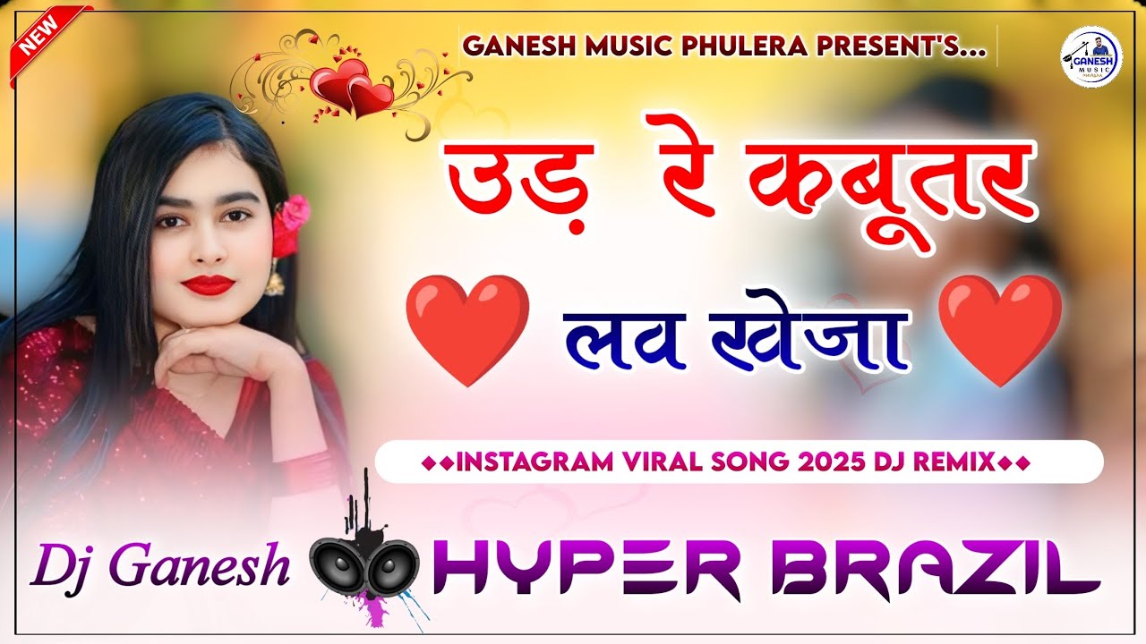 Ud Re Kabootar Love Kheja | Hyper Brazil Mix | Insta Viral Superhit Dance Song | Dj Ganesh Phulera