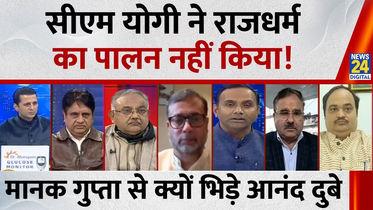 आज Yogi Adityanath जी राजधर्म का पालन नहीं कर रहे हैं : Anand Dubey, शिवसेना (उद्धव गुट)