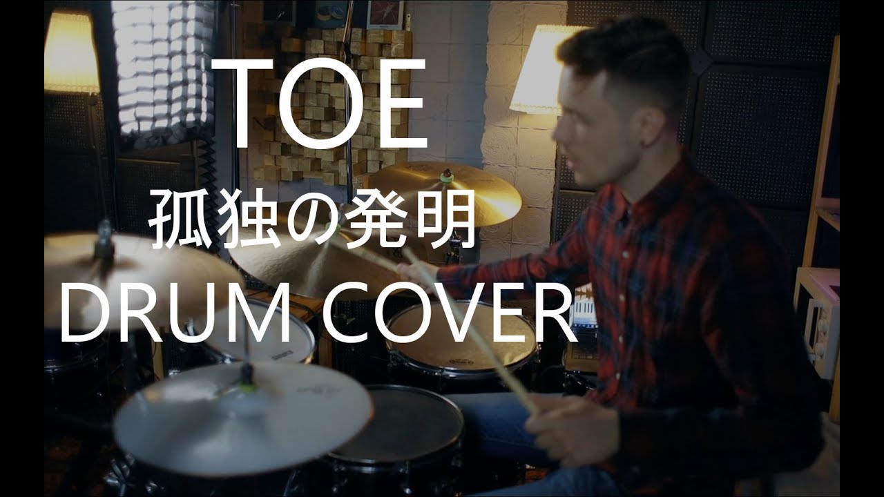 TOE - 孤独の発明 (kodoku hatsumei) drum cover