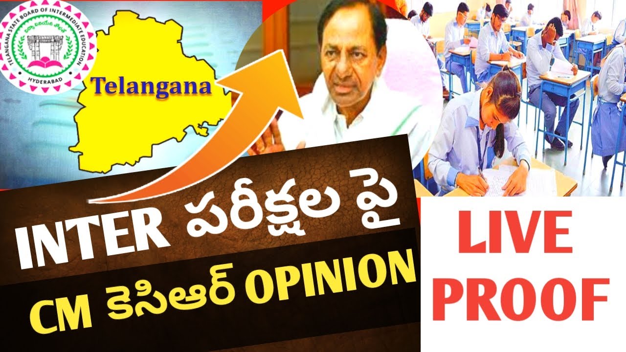 GOOD NEWS|TS INTER EXAMS 2021 LATEST NEWS|CM KCR OPINION ON INTER EXAMS 2021|TS INTER EXAMS 2021 ||