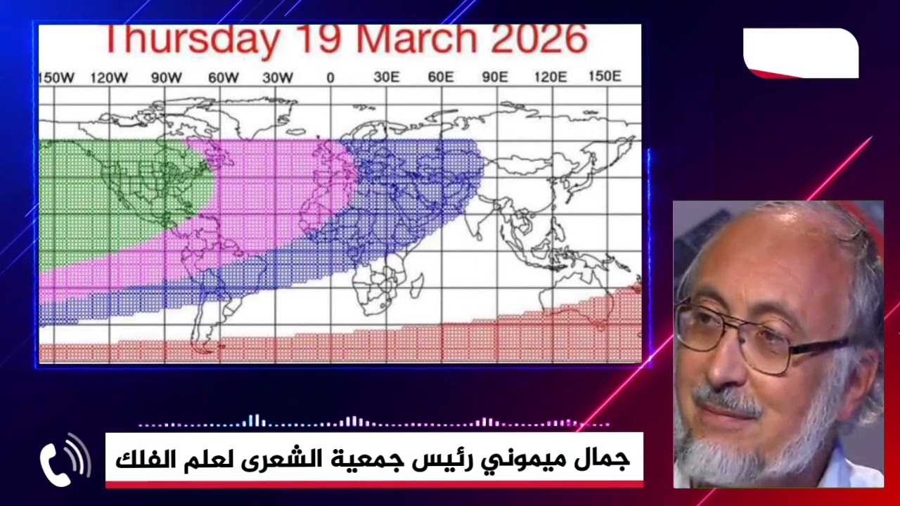 🔴 مكالمة هاتفية 📞  رئيس جمعية الشعرى لعلم الفلك حول كيفية تحري الهلال فلكيا في معظم دول العالم 
