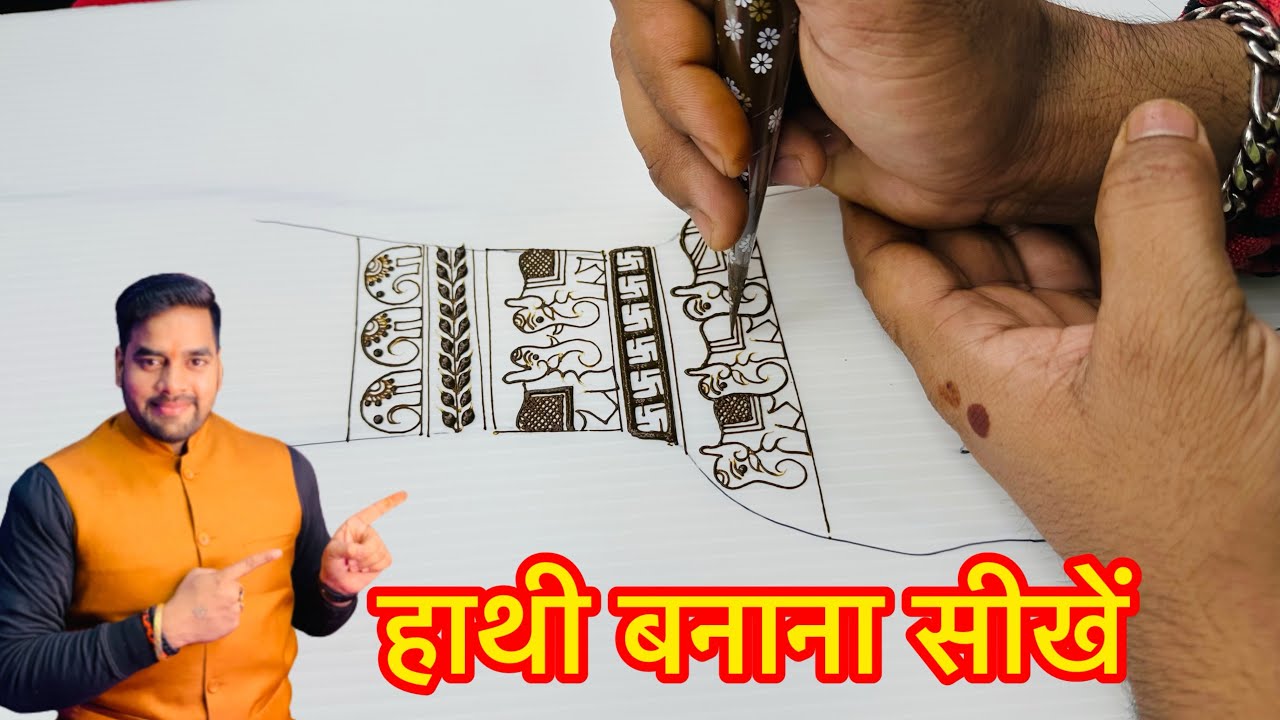 हाथी बनना कैसे सीख़े मेहंदी । Elephant Borders Mehndi design | Mehndi Tutorial | Raj Mehandi Design