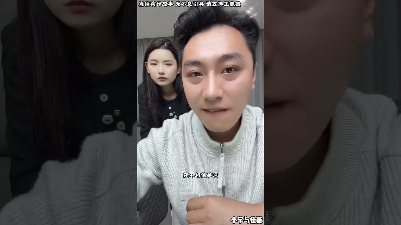小宇与佳薇：女的要小宇公司股份，还让佳薇喝她送的水，正好小宇也过来了，知道女的不坏好意。【松哥】#阿梅#王飞#鹏少#金枝#阿曲莫#阿强#吉连#李子赫#农村姑娘