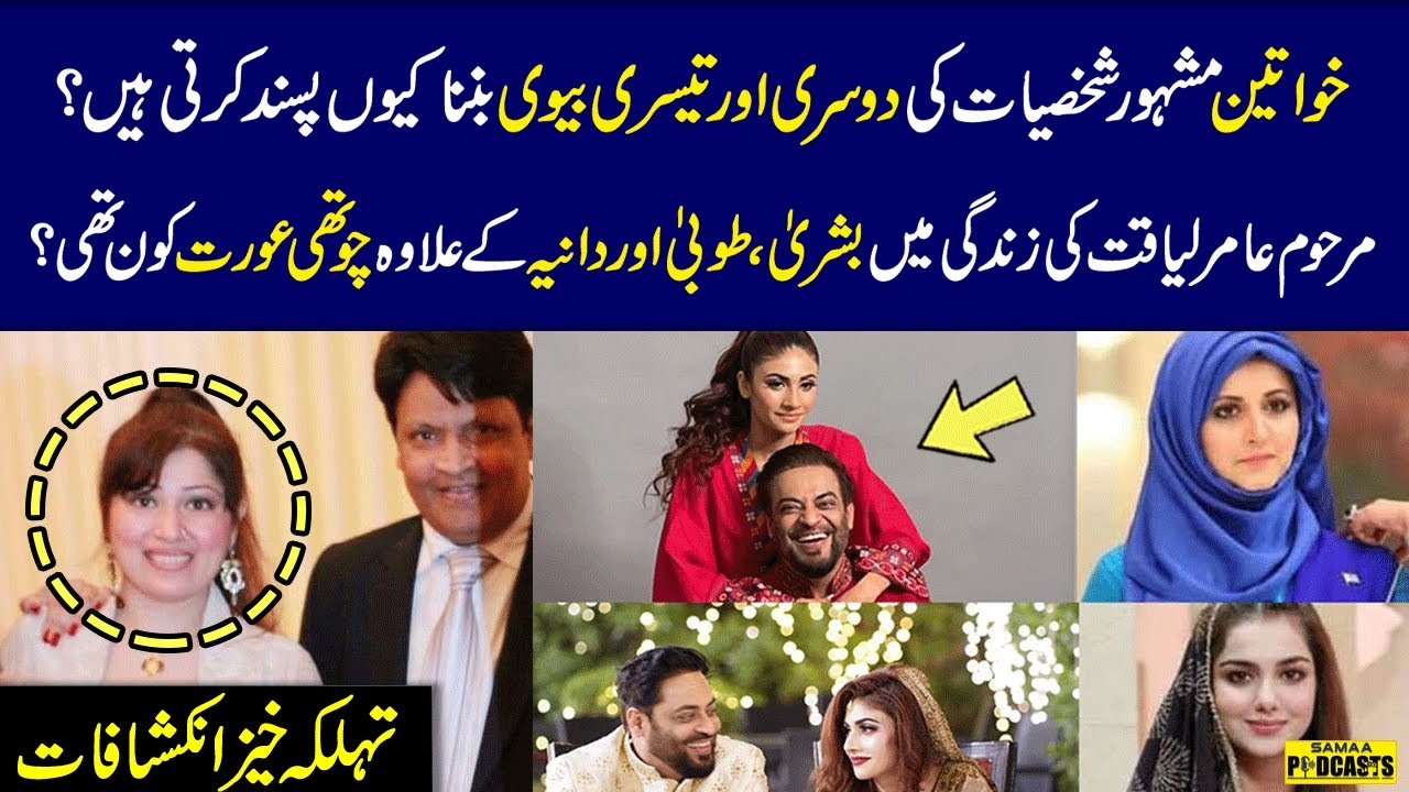 Naeem Hanif's Exclusive Talk About Late Aamir Liaquat & Umar Sharif's Marriages & Personal Life
